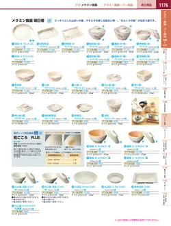 カタログページ KYS_vol.117-1218