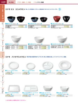 カタログページ KYS_vol.117-1219