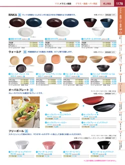 カタログページ KYS_vol.117-1220