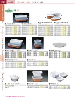 カタログページ KYS_vol.117-1223