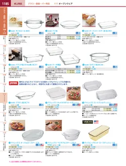 カタログページ KYS_vol.117-1227