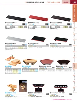 カタログページ KYS_vol.117-1230