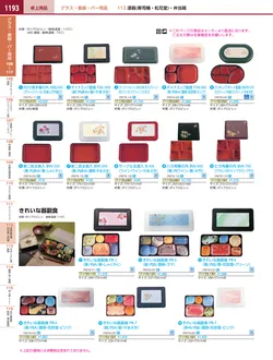 カタログページ KYS_vol.117-1235