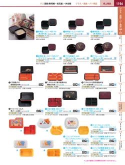 カタログページ KYS_vol.117-1236