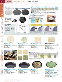 カタログページ KYS_vol.117-1239