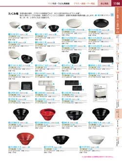カタログページ KYS_vol.117-1240