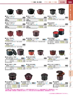 カタログページ KYS_vol.117-1244