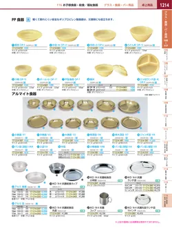 カタログページ KYS_vol.117-1256