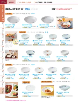 カタログページ KYS_vol.117-1261