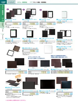 カタログページ KYS_vol.117-1269