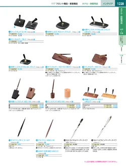 カタログページ KYS_vol.117-1270