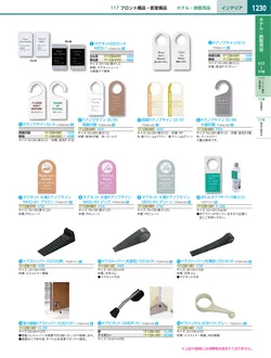 カタログページ KYS_vol.117-1272