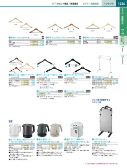 カタログページ KYS_vol.117-1276