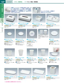 カタログページ KYS_vol.117-1279