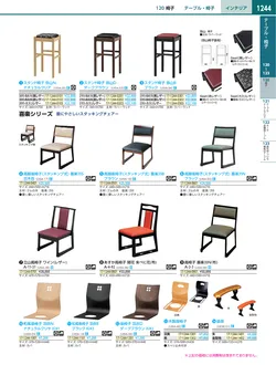 カタログページ KYS_vol.117-1286