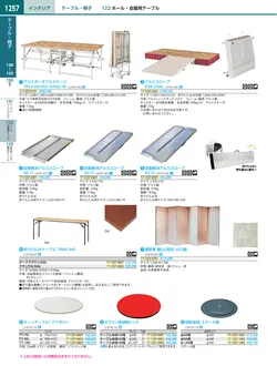 カタログページ KYS_vol.117-1299