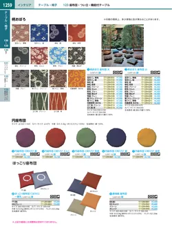 カタログページ KYS_vol.117-1301