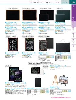 カタログページ KYS_vol.117-1308