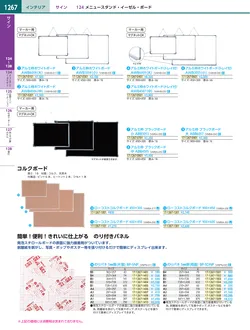 カタログページ KYS_vol.117-1309