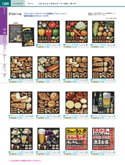 カタログページ KYS_vol.117-1311