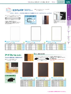 カタログページ KYS_vol.117-1312