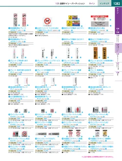 カタログページ KYS_vol.117-1324