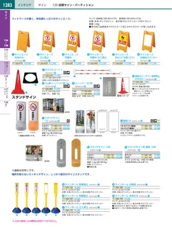 カタログページ KYS_vol.117-1325