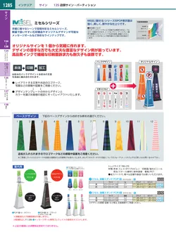 カタログページ KYS_vol.117-1327