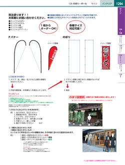 カタログページ KYS_vol.117-1336