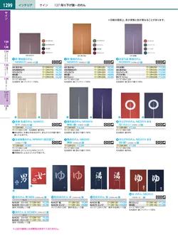 カタログページ KYS_vol.117-1341