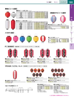 カタログページ KYS_vol.117-1344