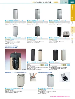 カタログページ KYS_vol.117-1350