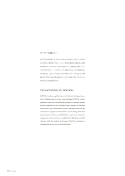 カタログページ M-STYLE_japonais_vol5-006