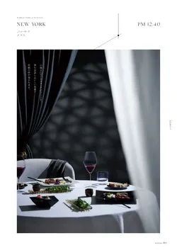 カタログページ M-STYLE_japonais_vol5-013