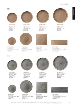 カタログページ M-STYLE_japonais_vol5-025