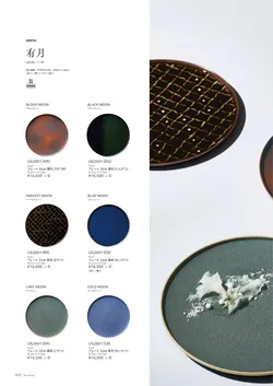 カタログページ M-STYLE_japonais_vol5-034