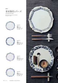 カタログページ M-STYLE_japonais_vol5-040