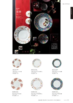 カタログページ M-STYLE_japonais_vol5-061