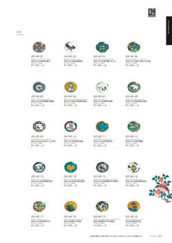 カタログページ M-STYLE_japonais_vol5-063