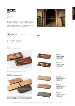 カタログページ M-STYLE_japonais_vol5-073