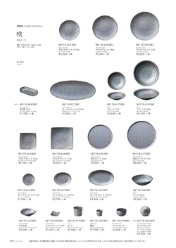 カタログページ M-STYLE_japonais_vol5-098