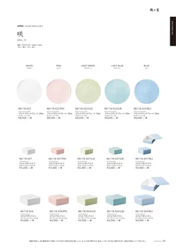 カタログページ M-STYLE_japonais_vol5-103