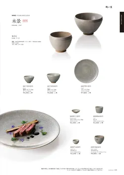 カタログページ M-STYLE_japonais_vol5-111