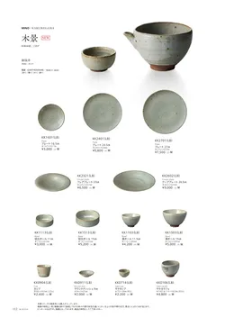 カタログページ M-STYLE_japonais_vol5-114