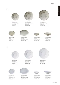 カタログページ M-STYLE_japonais_vol5-119