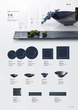 カタログページ M-STYLE_japonais_vol5-131