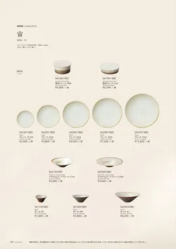 カタログページ M-STYLE_japonais_vol5-144