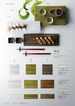 カタログページ M-STYLE_japonais_vol5-162