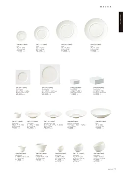 カタログページ M-STYLE_japonais_vol5-177