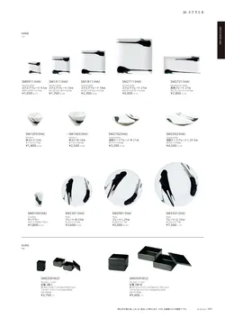 カタログページ M-STYLE_japonais_vol5-185